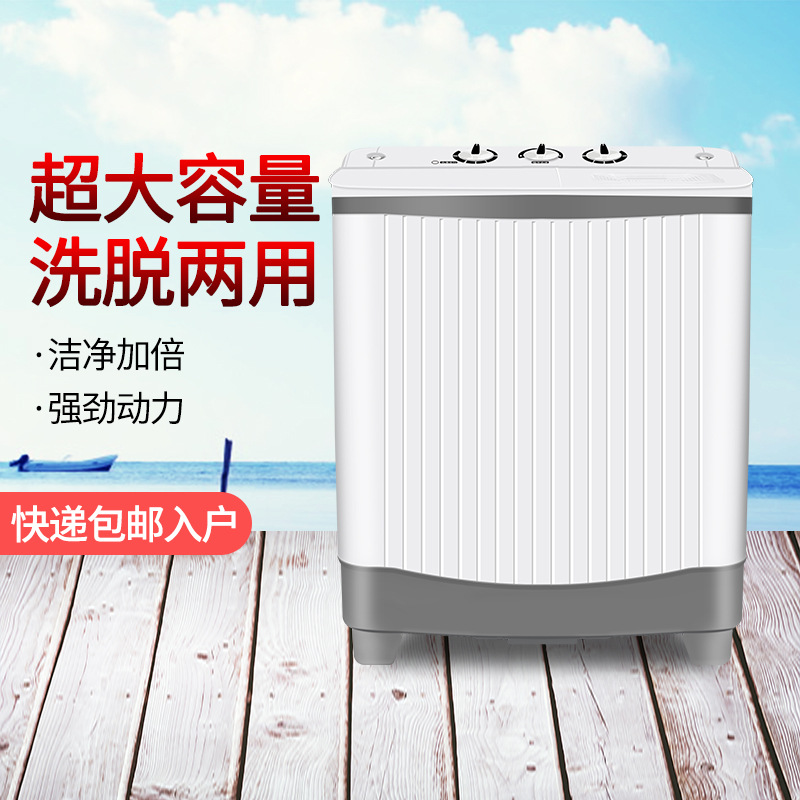 Semi-automatic Washing Machine Twin Tub Washing Machine Semi-automatic Washing Machine Double-Tube Washing Machine Washing Machine Simultaneously