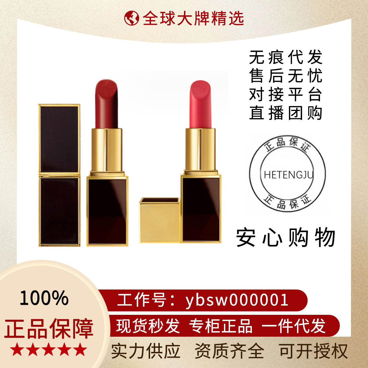 【官方授权】正品tf口红黑管哑光唇膏16#80#100黑细管唇膏50#52