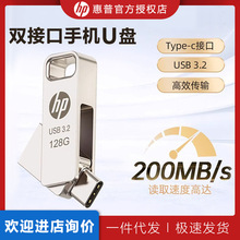 HP惠普X206C手机U盘typec双接口电脑两用64G高速扩容办公优盘128g