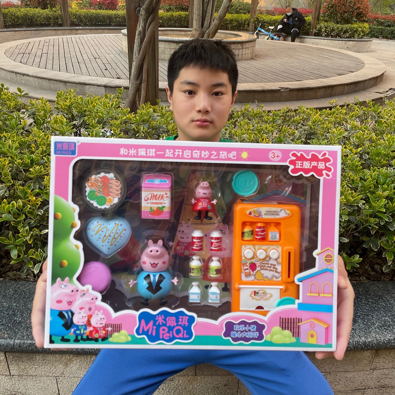 35公分礼盒装售货机过家家玩具小猪礼盒套装机构活动礼品赠品玩具