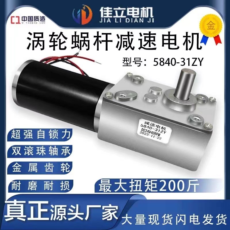 5480-31ZY永磁直流减速电机3157涡轮蜗杆减速电机