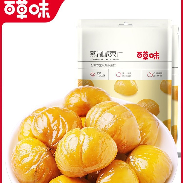 百草味即食板栗仁80g/袋零食去壳熟甘栗子新鲜-阿里巴巴