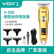 VGR290便携电推子充插两用液晶数显可悬挂电动理发推剪理发器