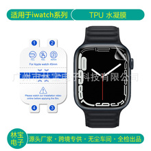 适用于苹果手表9保护膜iwatch S9/8/7/6软膜ultra2 49mmTPU水凝膜
