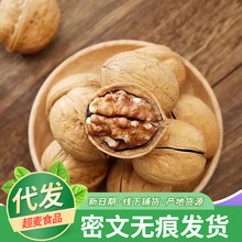 代发熟核桃草本味大果500g 批发新核桃炒货零食手剥开口熟核桃