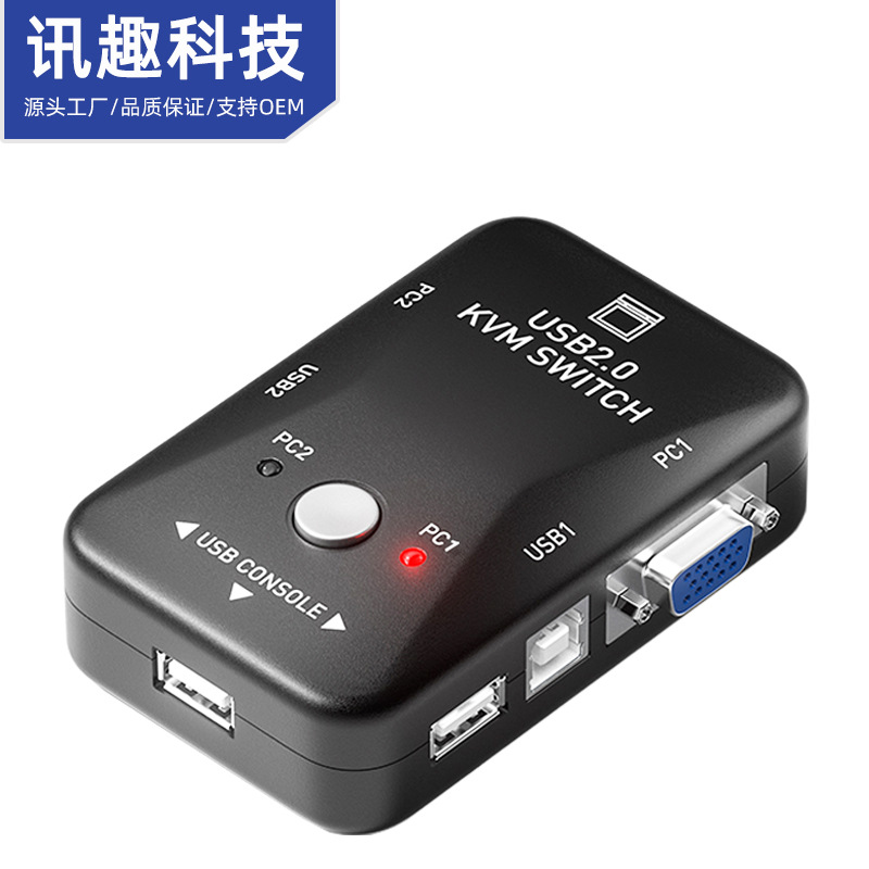 kvm切换器2口4口 手动vga二进一出切换器usb带键盘鼠标切换 4进1