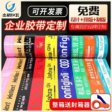 胶带打包透明胶布封箱胶带大卷封口胶警示语快递电商封箱胶带整箱