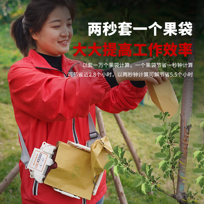 果袋撑口器套袋机果子锂电挎套果套纸袋新型小型苹果梨橙桔套袋器