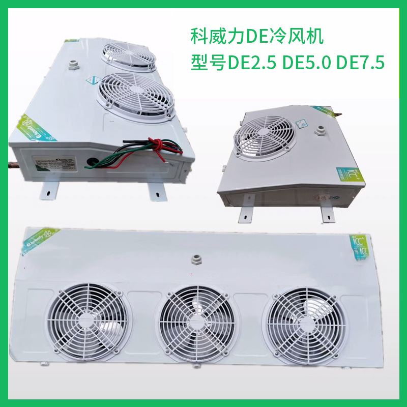 冷库de冷风机蒸发器吊顶式冰箱冷柜展示柜de2.5 5.0 7.5-阿里巴巴