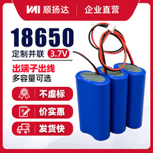 18650锂电池3.7v电芯带保护板串并联锂电池组usb充电风扇锂电池组