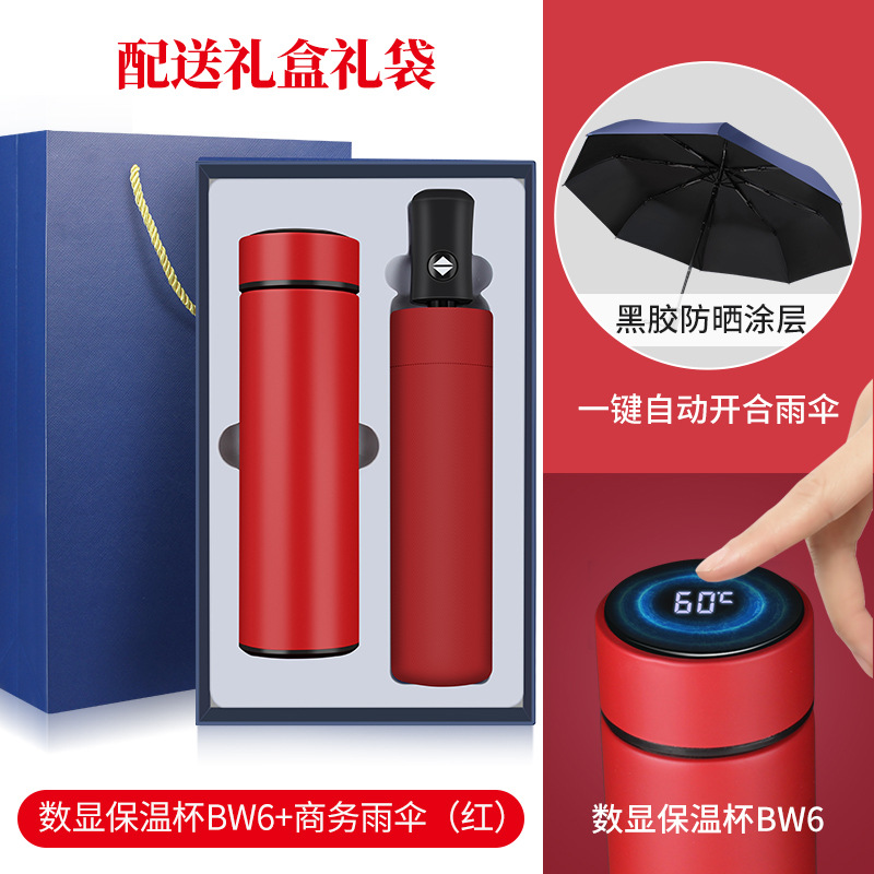 Company Annual Meeting Business Gift Vacuum Cup Umbrella Set Customized Logo Activity Hand Gift Practical Souvenir