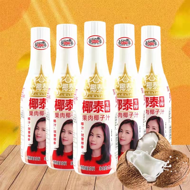 椰泰生榨果肉椰子汁1l*8瓶植物蛋白饮料椰奶大瓶