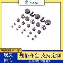 SMD屏蔽电感6D28 绕线功率电感6.7*6.7*3.0 可开发票