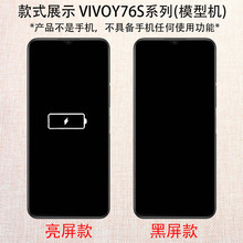 霸刚手机模型适用于VIVOY83可亮屏手机模型y79仿真黑玩具 可亮屏