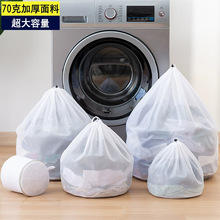 机洗毛衣网袋外套洗衣袋洗衣机专用防变形细网兜超大号护洗袋家用