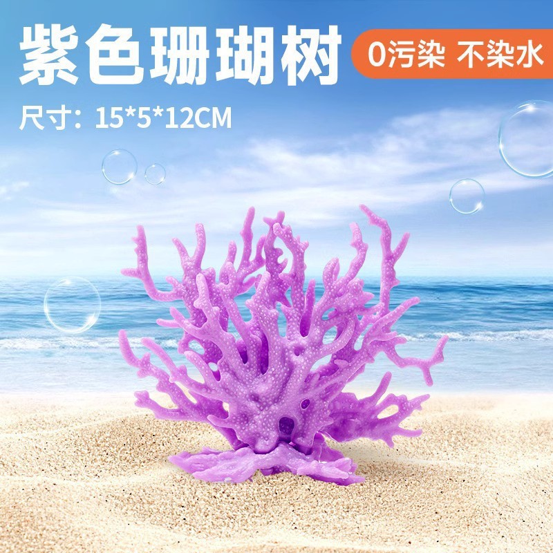 Yee Fish Tank Scenery Decoration Simulation Coral Tree Sea Sago Cycas Aquarium Sea Water Aquarium Set Decoration Underwater World