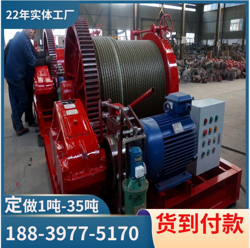 厂家直销卷扬机5t10吨15吨20吨  大型调速卷扬机  纯铜电机