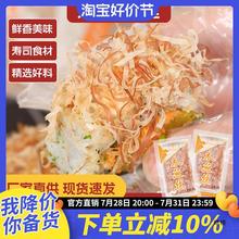丰滋雅木鱼丝章鱼小丸子材料食材日式味噌木鱼花鲣柴鱼丝寿司商用
