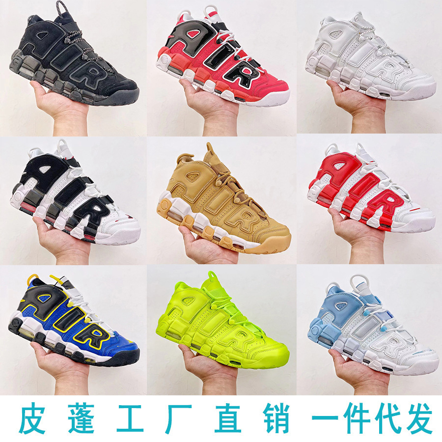 莆田鞋皮蓬 大air男女鞋尼克斯熊猫黑白北卡蓝情侣休闲运动篮球鞋