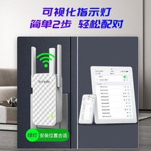 [就近发货] wifi信号扩大器增强放大器接收穿墙王加强中继器无线