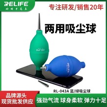 新讯RL-043A 皮老虎皮吹 吹尘球 吹数码机相主板电脑清洁用品气吹