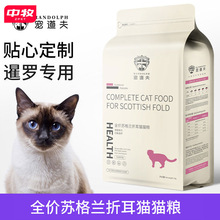 宠道夫暹罗专用猫粮 2kg营养均衡成猫幼猫全阶段通用宠物猫粮主食