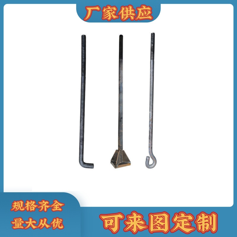 Chuanglian Standard Parts Spot Supply Embedded Parts 7-Word 9-Word Welding Plate Anchor Bolt Q235 16 Manganese 45#
