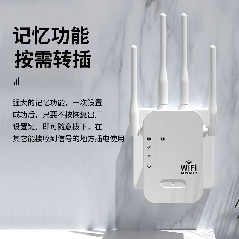 wifi信号增强放大器家用路由器信号扩展无线网络接收器穿墙中继器