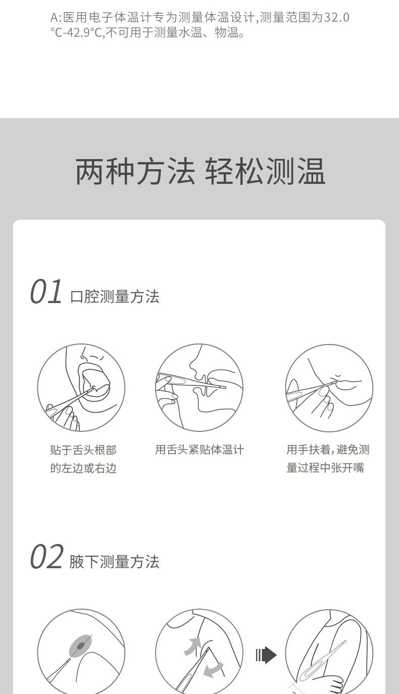 鱼跃电子体温计yt313/312家用腋下口腔医用测温计1个婴儿儿童成人