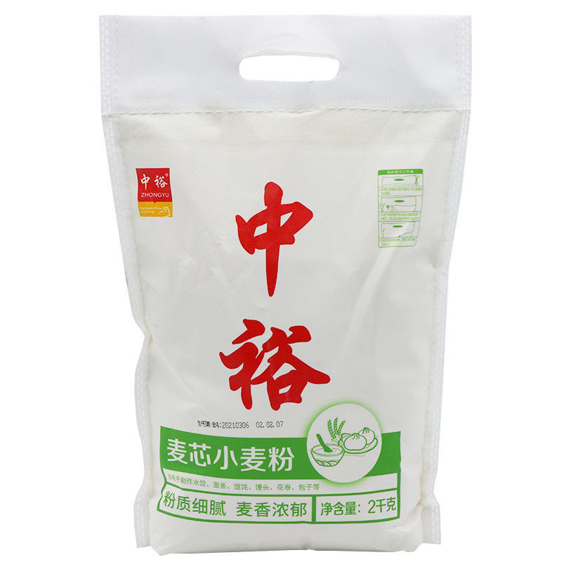 中裕麦芯小麦粉2kg食品美食家用通用中筋面粉食品包邮 面