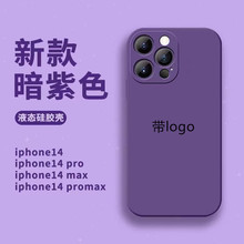 适用iPhone15ProMAX手机壳直边液态苹果14Pro软壳硅胶全包保护套