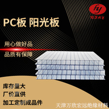 PC板聚碳酸酯板透明耐力板PC阳光板顶棚双层中空板蜂窝阳光板批发
