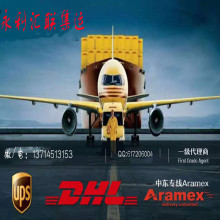 国际快递集运DHL UPS TNT  FEDEX  EMS日本专线双清包税