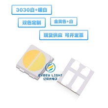 现货3030双色温led贴片灯珠1W 3030双色高亮灯珠 正白暖白 中性白