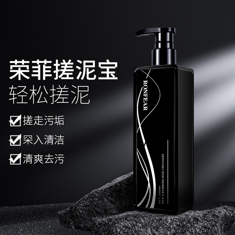 男士搓泥宝古龙香氛去角质清爽不油腻洗澡搓澡泥浴室澡堂持久留香