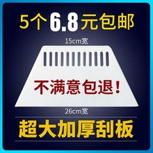 壁纸刮板加厚超大专用墙纸墙布塑料腻子施工工具套装牛筋玻璃贴膜