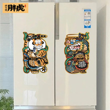 胖虎肥龙冰箱贴2024龙年春节新年装饰品过年布置挂饰磁贴个性创意