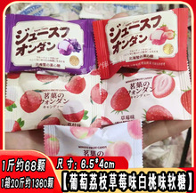 彩虹日记 茗菓の菓心糖葡萄荔枝草莓味白桃味软B255B251B275