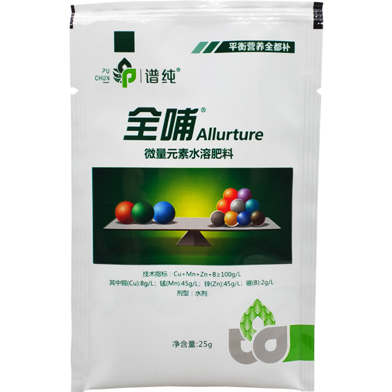 全哺全元素水溶肥料氮磷钾中微量平衡型葡萄苹果柑橘水稻叶面肥料