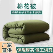 支持定制保暖宿舍床学生棉花被子单人棉被芯加厚绿色被褥棉花被子