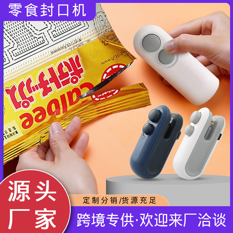 零食封口机便携迷你塑封机零食密封机封口夹手压式塑料袋封口神器