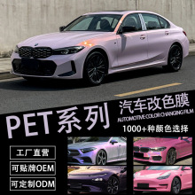深圳汽车ax改色膜电光属白车膜亮光磨砂改装镭射白变色进口全车膜
