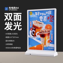 发光台卡双面充电桌面灯箱展示牌奶茶店餐饮摆摊炸鸡汉堡咖啡菜单