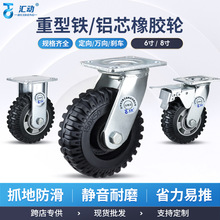 广东重型轮子万向轮橡胶实心脚轮8寸静音带刹车平板车手推车轮子