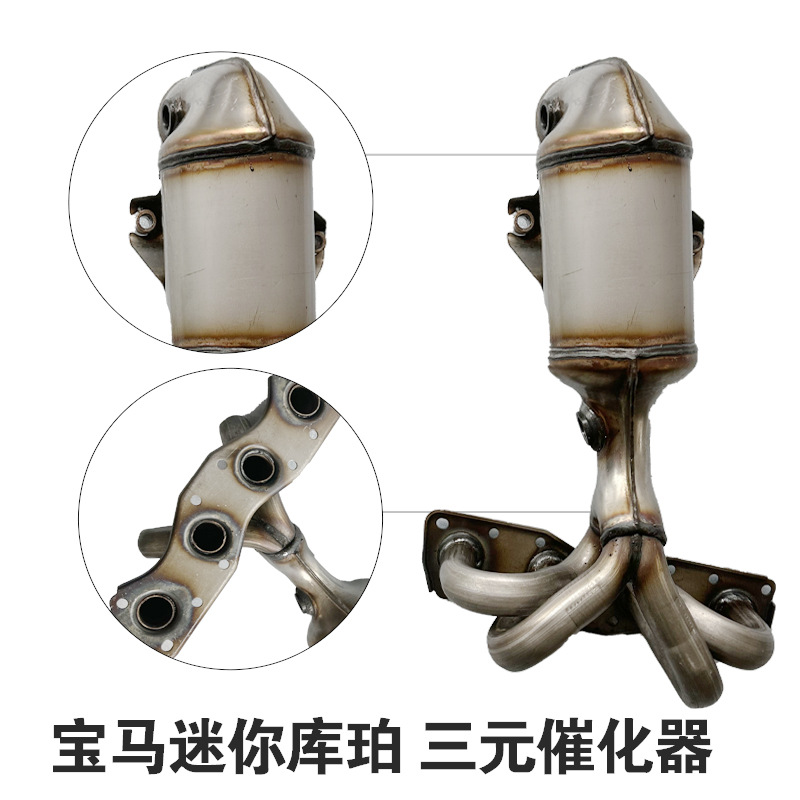适用于宝马迷你minicooper三元催化器高流量排气管汽车排气系统