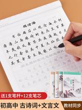 练字帖儿童幼儿园高中临摹帖女生字体控笔训练成年书法行楷练习