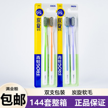 青蛙牙刷 小刷头QU520款男女碳纤维软毛柔丝清洁牙齿细毛护龈家用