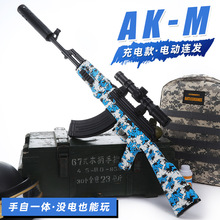 AKM儿童玩具枪专用水晶枪水akm手自一体电动连发玩具水小男孩软弹