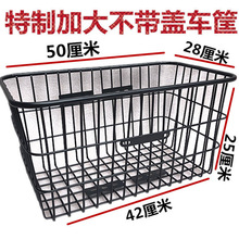 自行车电动车山地车后车筐车篮子前框车篓车蓝加粗加大载重王