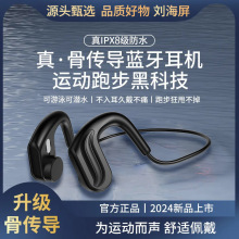 2025年新款骨传导蓝牙耳机32G内存卡专业级运动8级防水游泳耳机